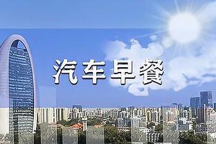 纳乔：皇马进入了一个无穷时代 维尼修斯很好地控制了情绪