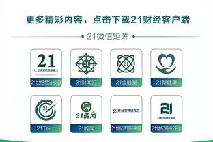 雷竞技人工客服电话是多少截图2