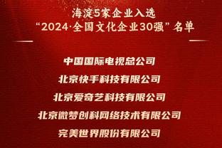 曼联前锋英超参与进球榜：拉什福德加纳乔4球居首，霍伊伦1球第三