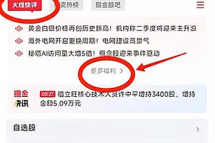 ?附加赛还有希望！？火箭豪取六连胜 与勇士只差2.5个胜场