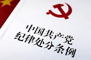 莱因克尔：热刺拿出了精彩表现，喜欢他们的勇敢和积极进攻态度