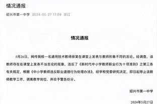 纳斯谈赢球：球员在场上会努力执行我们训练的内容 这取得了回报